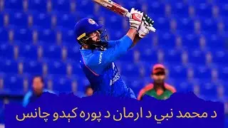 Mohammad Nabi Opens Up About Retirement & His Big Dream in Cricket | Exclusive Update
