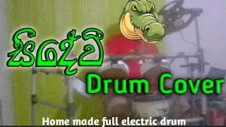 Seedevi Mama - Drum cover (home made full electric drumset) || සීදේවී @piyath1004