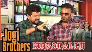 Jogi Brothers - Mosagallu Movie Review | Manchu Vishnu, Kajal Agarwal | Greatandhra