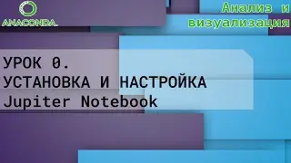 АВ. Урок 0. Установка и настройка