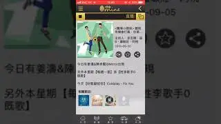 陳卓賢 Ian Chan & 姜濤 @ Mirror 《Made In Hong Kong 李志剛》5/9/2019