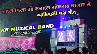 KK The King Maker Band | Live Program At Tintemba ( Navapur ) | Superb Performance 