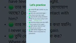 Practice English easily (13) | ছোট ছোট ইংরেজি বাক্য #english #shorts @studyline0099