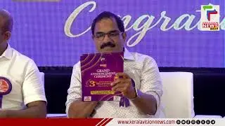 കേരളവിഷൻ ടെലിവിഷൻ അവാർഡ്&zwnj;സ് 2025; അവാർഡ് പ്രഖ്യാപിച്ചു | 3rd KERALAVISION TELEVISION AWARDS 2025 |