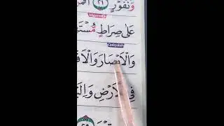 LIVE MENGAJI AL-QUR'AN 15 JANUARI 2026