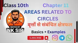 Class - 10 Ch - 11, Area Related to Circles || NCERT RBSE|| Rajasthan Board