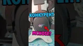 Достойный КОНКУРЕНТ Mchose S9 Pro?! Havit H2002BG на радиоканале #РадиоГарнитура #Наушники