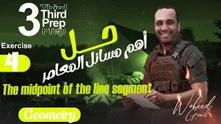 Exercises on the midpoint of a line segment | Geometry | Math Grade 9 / 3rd Prep (لغات)