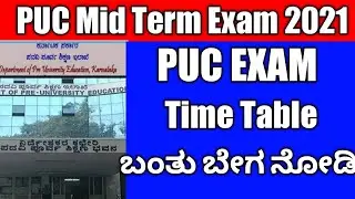 GOOD NEWS : 2nd Puc Mid Term Exam is Postponed | Karnataka PU Board | Time Table
