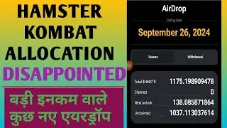 Hamster Kombat Airdrop Allocation Update | Hamster Kombat Withdrawal | Hamster Kombat Benifit?