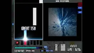 胎動 -100分の鼓動-