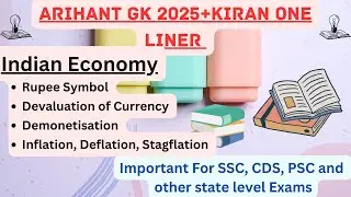 Indian Economy (V-25) : Rupee Symbol || Demonetisation || Devaluation || Inflation || Deflation