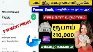 stb66 app ரூபாய்₹10,000/month #powerbank app  withdraw problem on ez plan app solution #Sunfactory