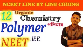 Polymer Full Chapter Class 12/Neet Organic Chemistry Bengali/Jee Neet Ncert