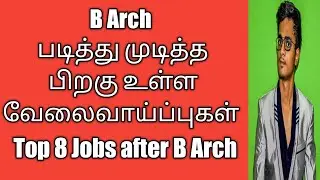 Top 8 jobs after completing barch || What to do after b arch ?.. || Hear With Bharathi || HWB