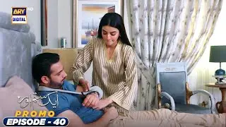Aik Sitam Aur Episode 40 - Promo - ARY Digital Drama