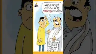 nariyal pruf sadak. #bjp #virelshorts #cangress #modi #fannyvideo #biharelection2025 #modiraj