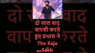 The Raja Saab ने मचाया धमाका | Prabhas की फिल्म बनी India की No.1 Movie