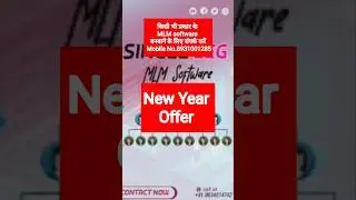 New Year Offer | Single Leg MLM Software | #mlmbusiness #mlmsoftware #lowpricemlmsoftware #short