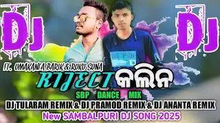 Reject Kalina New Sambalpuri Song Dj || Dj Tularam Remix_&_Dj Pramod Remix_&_Dj Ananta  Remix_