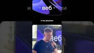 Мы внедрили &ldquo;Цифровой глянец&rdquo; в веб. Получился целый лендинг в новом 3D-стиле