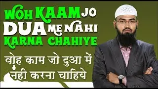 Woh Kaam Jo Dua Me Nahi Karna Chahiye By Adv. Faiz Syed