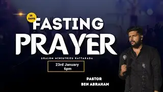 25 DAYS FASTING PRAYER  23-01-26 EVENING SESSION | LIVE STREAMING| DR SHAJI SHALOM|BR ABY SHALOM