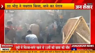 DEWAS : सतवास में अतिक्रमण हटाने पर बवाल, प्रशासनिक कार्रवाई तेज - JANSANSAR NEWS