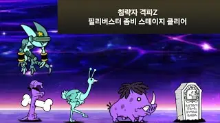 우주편 3장 좀비 필리버스터 (+레전드 티켓)