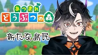 【あつまれどうぶつの森＃25】新島民を！見つけにイクゾ！！！【鬼ヶ谷テン/ネオポルテ】
