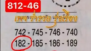3up game open #thailottery #3up #game