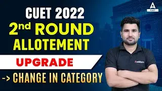 DU Second Seat Allotment 2022 | DU CSAS Upgrade & Category Changes