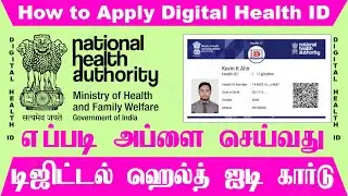 Digital Health ID Card How to Apply Tamil
