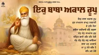 Shabad Guru Nanak Dev Ji | Non Stop Shabad Gurbani Kirtan | Royal Catcher #newshabad #nitname