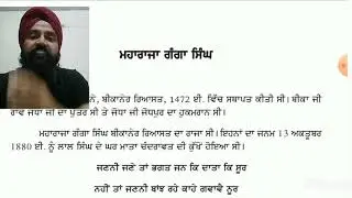 Maharaja ganga singh-4 nibandh class 10 punjabi rbse kuldeep singh
