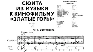 [Score] Shostakovich - 