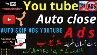 Auto close YouTube ads | Block ads without an app for FREE | Urdu and Hindi | Ads | you tube