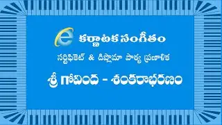Geetham : Sri Govinda ( Class / Lesson ) : Shankarabharanam Ragam