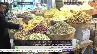 حركة البيع والشراء في سوق 