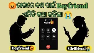 😡 Girlfriend ରାଗିଗଲା! Boyfriend କହିଦେଲା ଏମିତି କଥା 😂 | Funny Jagada Prank Call | Odia Viral Video 