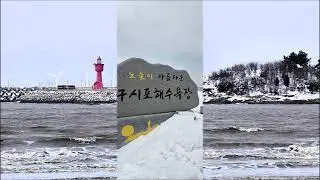 첫눈 내린 거리