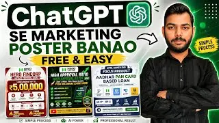 ChatGPT se Poster Design Kaise Banaye 🔥 | AI Marketing Posters in 5 Minutes (Step-by-Step)