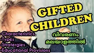 Gifted children explanation in malayalam
