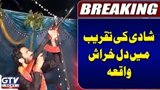 Heart Breaking Incident At Wedding Ceremony | Lahore Incident Updates | Breaking News