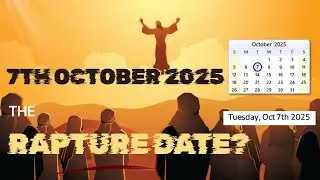 7 октября 2025 г. &mdash; дата восхищения | Вот что говорит Бог