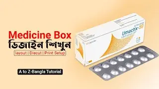Medicine Box Design Bangla Tutorial A to Z | Packaging Design and layout, Diecut | প্যাকেজিং ডিজাইন