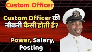 Custom Officer कैसे बनें? | Selection Process, Income, Duties और Ground Reality!