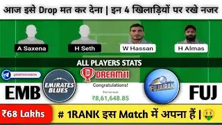 EMB vs FUJ Dream11 Prediction | emb vs fuj dream11 | Emirates&nbsp;D10 | emb vs fuj dream11 gl team |