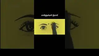 Eyes are powerful than words #sandart #trending #eyes #viral #sandartist #shorts #girl #love #art