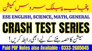 PPSC ESE Jobs  Ad No 43  | Exp. Test Dates | Crash Test Series| Paid Solved Past Papers & Imp. Notes